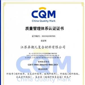successfully passed the ISO 9001 quality management system certification 